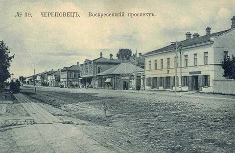 История череповца