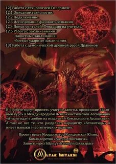Боевые заговоры