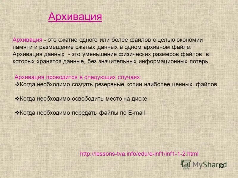 архивация. определение архивации. определение архивации. определение архивации. определение архивации.