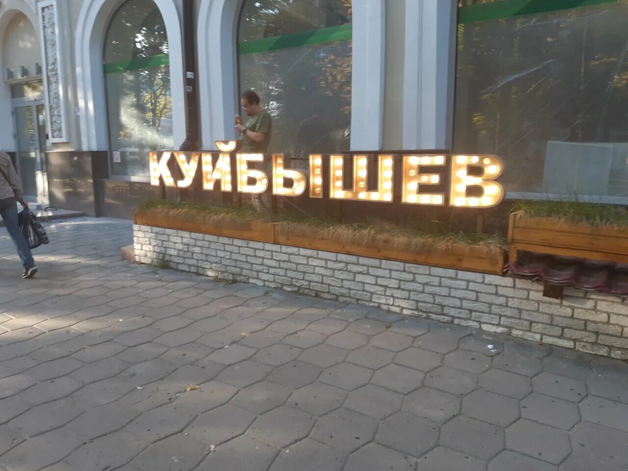 Куйбышев бар брянск. Куйбышев бар брянск. Самара, ул. Куйбышева, 106. Биг лайк бар в улан-удэ.