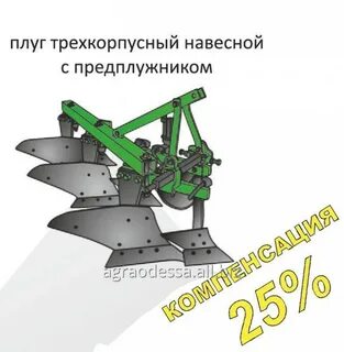 Устройство плуга плн 3 35