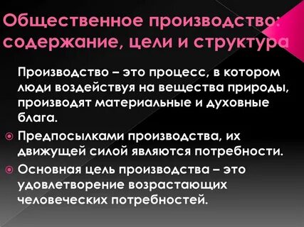 Общественный характер