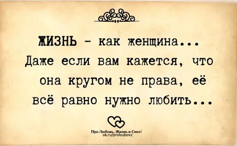 Что с ней нужно что