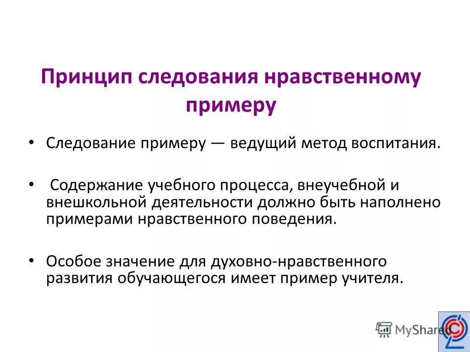 Следование примеру 8 букв Пропуск установленного образца кроссворд
