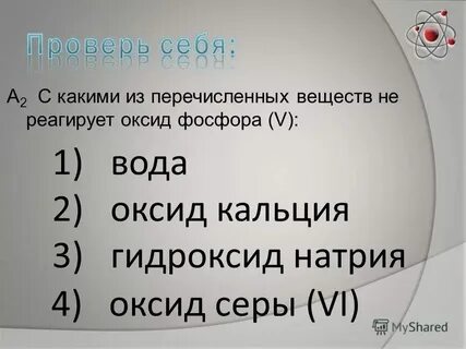 Вещество реагирующее с серой оксид магния