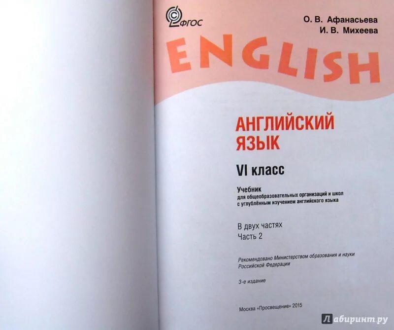 Афанасьева михеева английский 6 класс слушать