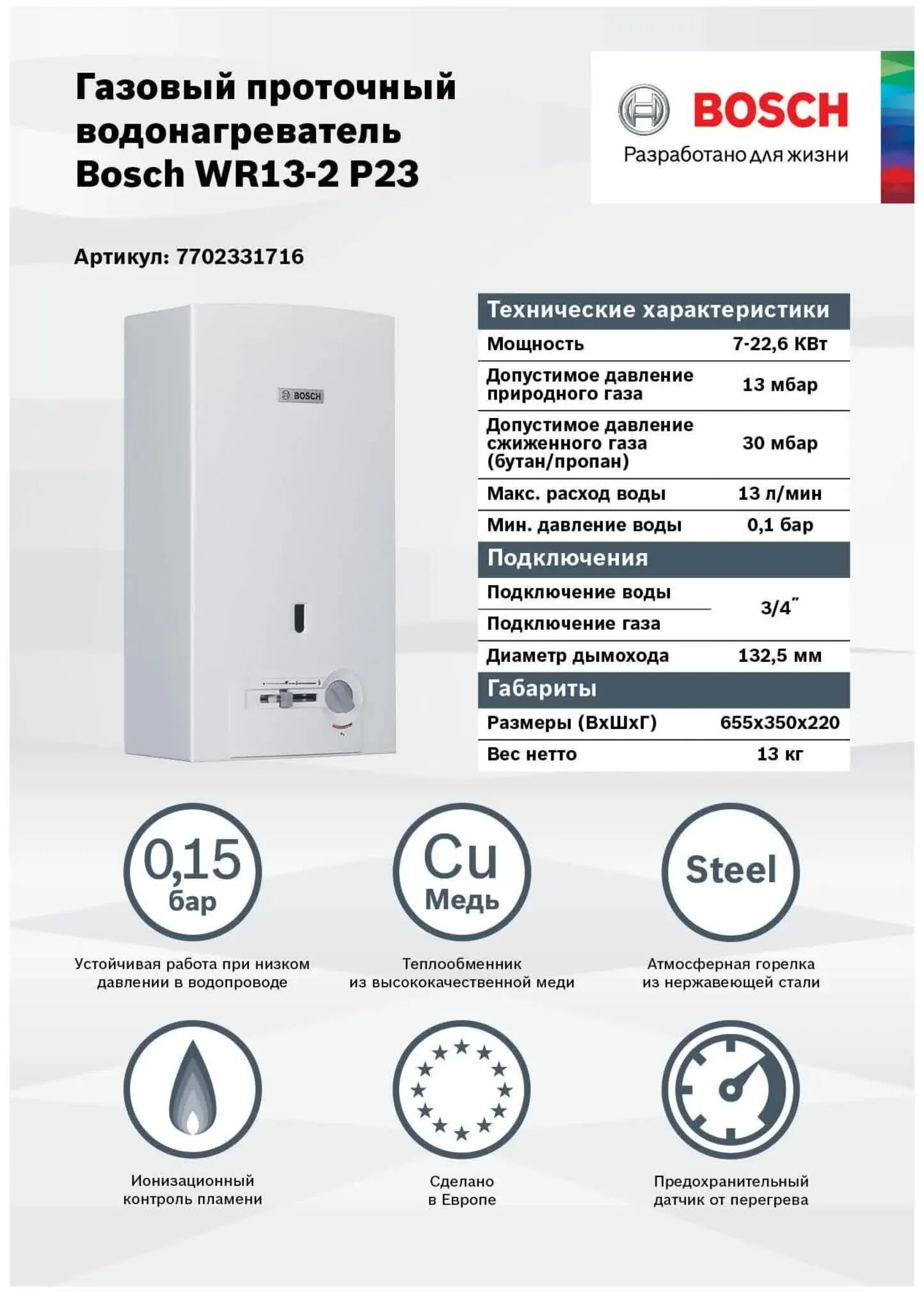 Схема ручного тормоза в аутлендере 2013 года. Bosch wrd13-2 g23. Bosch wr инструкция. Bosch wr инструкция. Газовый проточный водонагреватель bosch therm 4000.