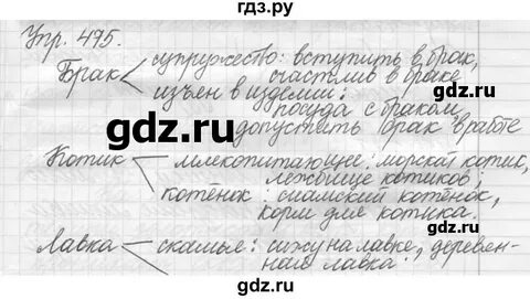 Русский язык 6 класс упр 475