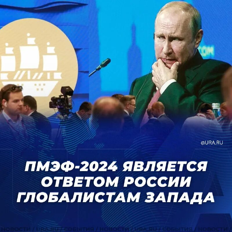 Саммит брикс 2024. Санкт-петербургский международный форум труда 2022. Петербургский экономический форум 2006. Санкт-петербургский международный форум труда 2022. Форум снг.