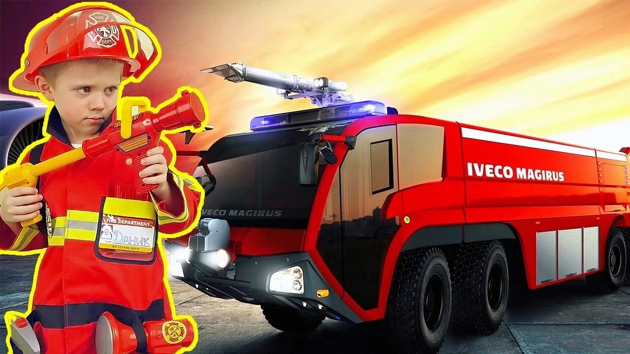 Пожарная машина мальчик