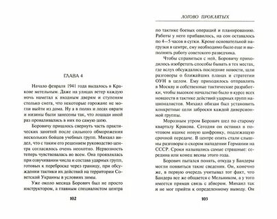 Логово книга