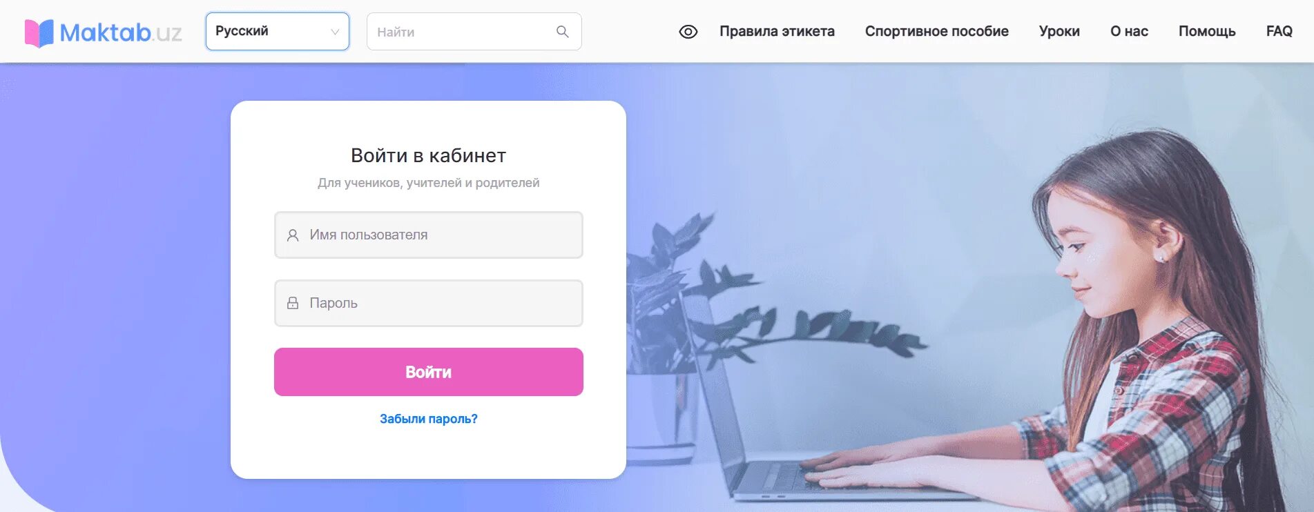 Smarty emaktab uz