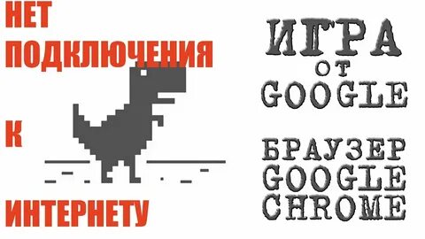 Это к интернету