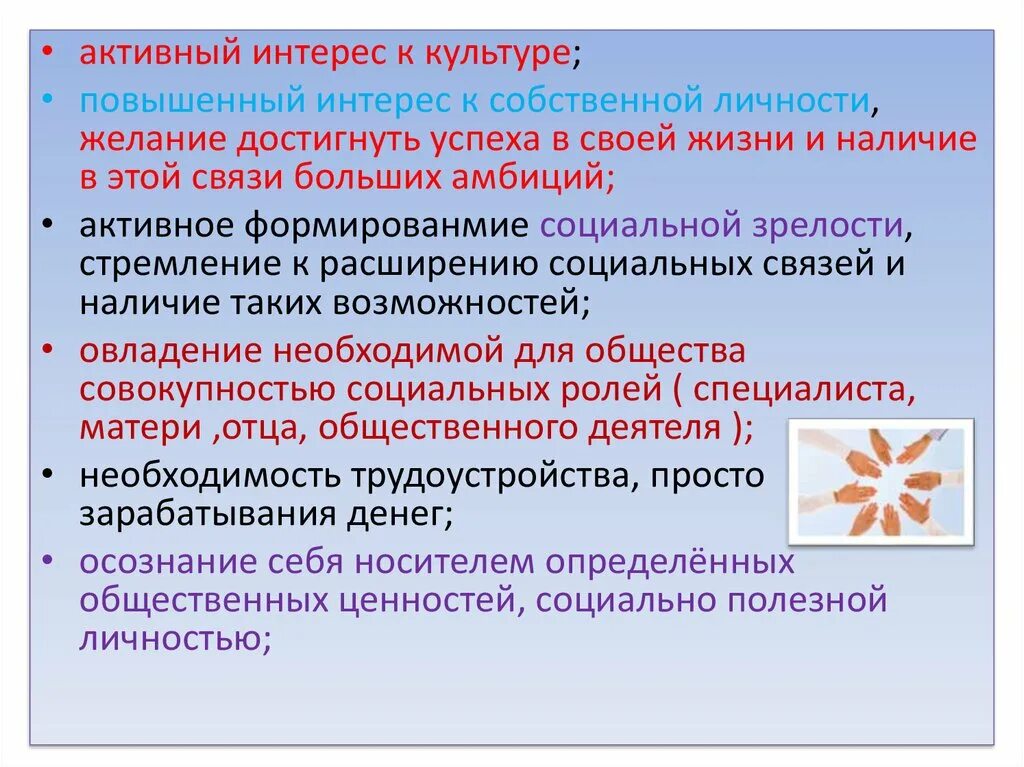Жизненно важные интересы. Жизненно важные интересы. Факторы, оказывающие влияние на покупательское поведение. Культурное разнообразие. Материальные интересы.