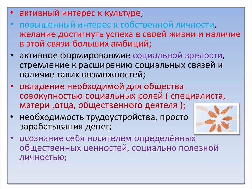 Активные интересы примеры. Активный интерес это. Классификация интересов активный интерес. Потребности и интересы активный интерес активный интерес. Проявляют активный интерес