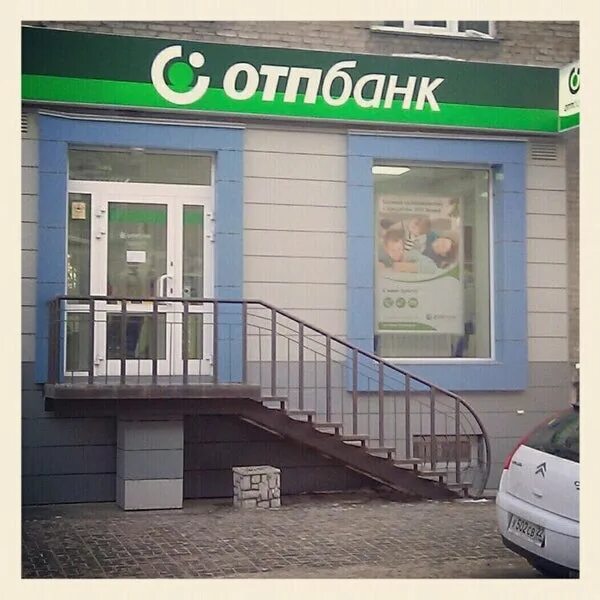 Банка обь. ОТП банк. Филиал ОТП банка. ОТП банк Барнаул. ОТП банк отделения.