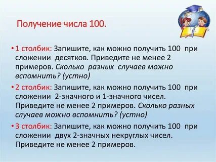 Вспомнишь какое число