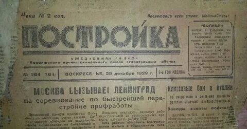 Газета ремонта