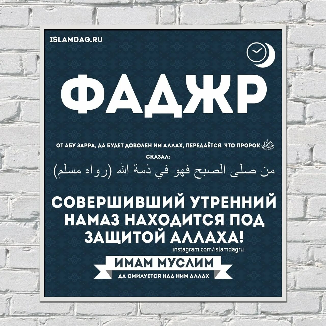 Сунна после утреннего намаза. Утренний намаз. Фаджр утренний. Намаз утренний намаз. Фаджр намаз.