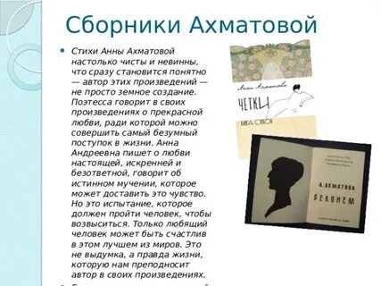 Какой сборник стихов