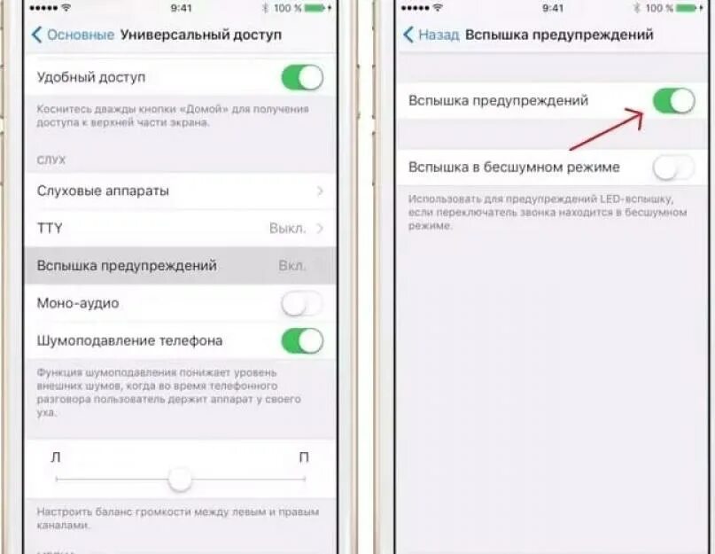 Почему не работает фонарик на айфоне 11. Как на айфоне поставить вспышку при звонке 6 s. как поставить вспышку на айфон 6 s. как установить вспышку на звонок айфон 10. как сделать вспышку на айфоне при звонке 6s.
