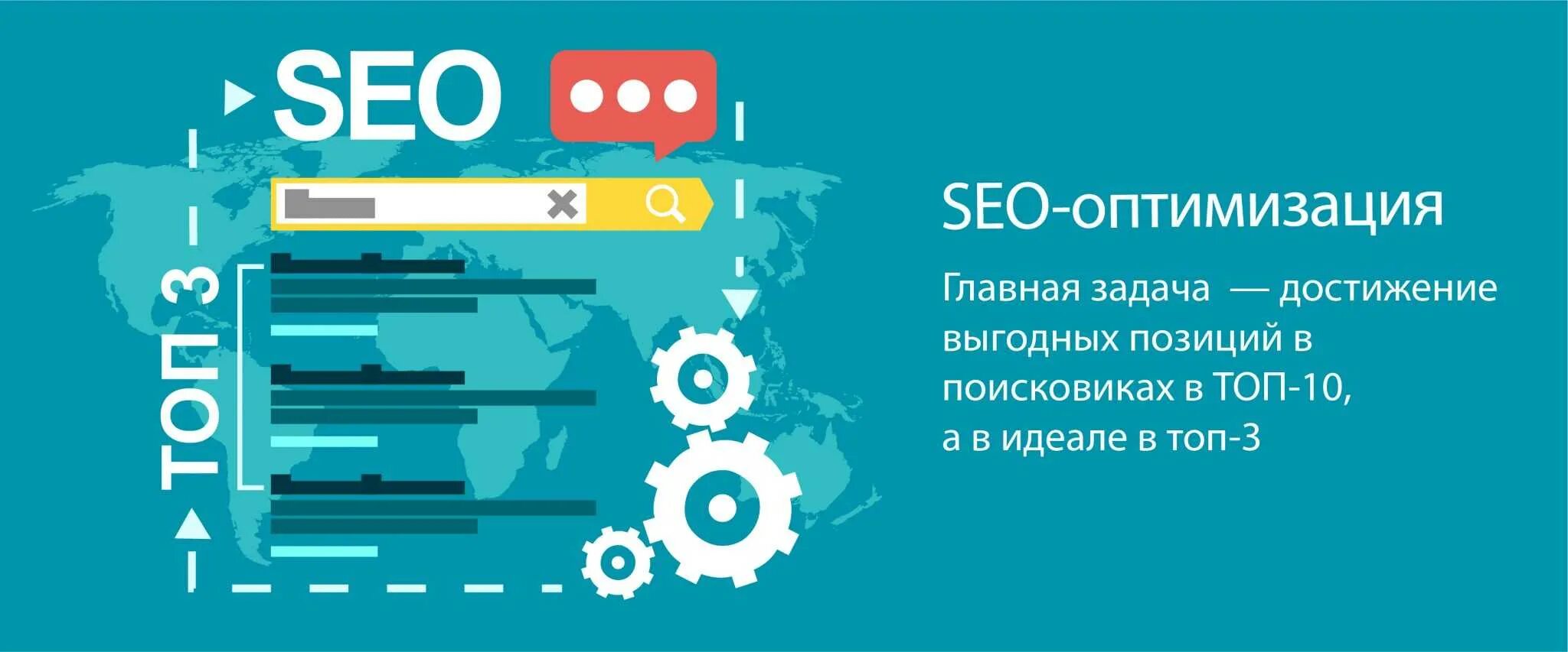 Основы оптимизации. SEO оптимизация. SEO-оптимизация сайта. Поисковая оптимизация. Поисковая оптимизация SEO.