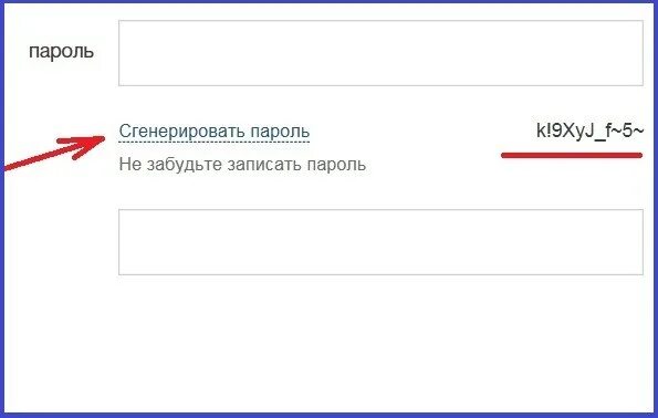 Сгенерировать пароль 10 символов сложный. ,Сгенерировать сгенерировать пароль. Пример пароля на госуслугах. Пароль для госуслуг пример. Пароль на госуслуги пример.