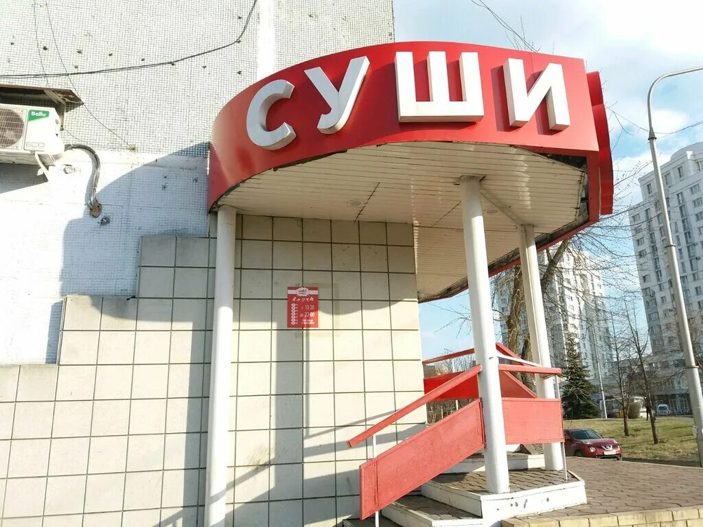 Дино суши новокузнецк кузнецкстроевский. Дино суши прокопьевск город шахтеров. Дино суши новокузнецк. Суши тайм краснознаменск. Дино суши новокузнецк.