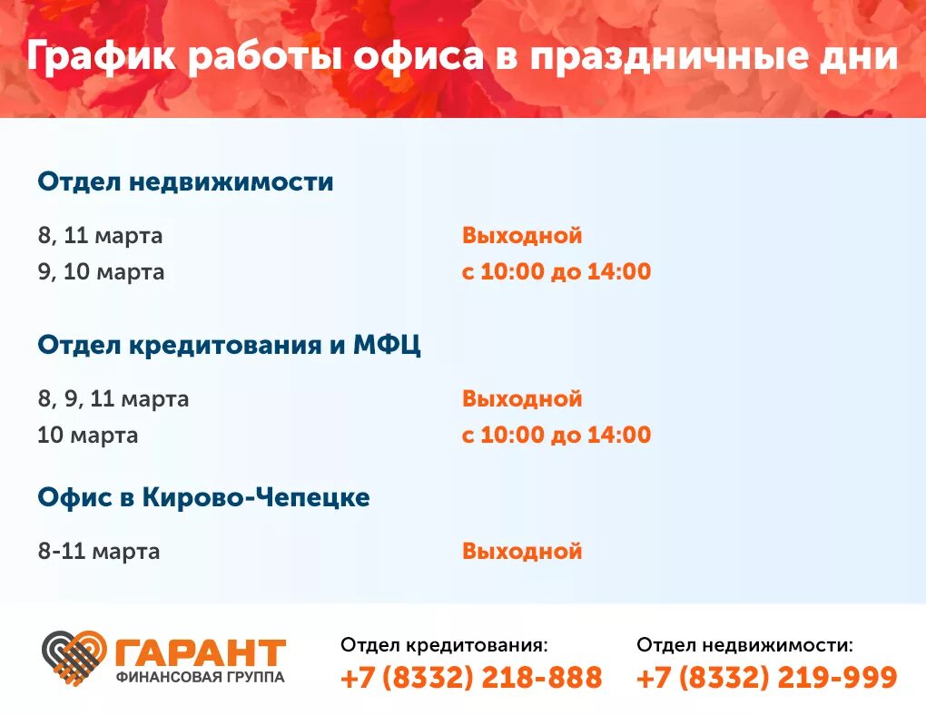 График работы МФЦ изменится в праздники 03.03.2021 Химки - БезФормата