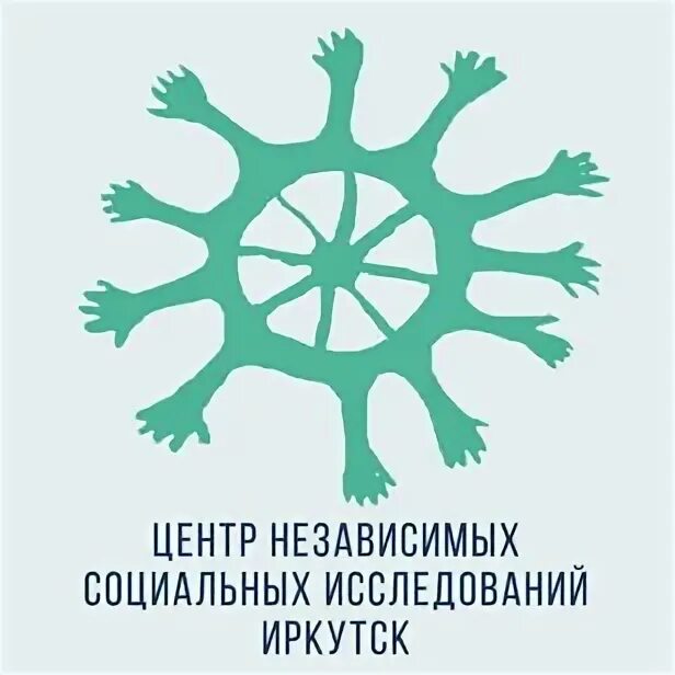 Независимый центр исследований. Независимый центр исследований. Независимый социологический опрос. Цнси. Центр независимых социальных исследований.