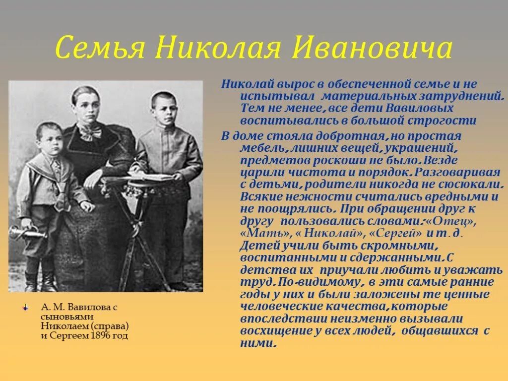 Кем был отец м. Кем был отец м