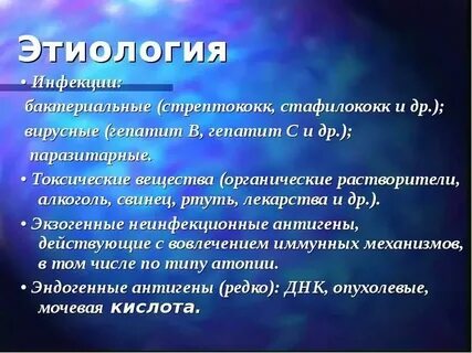 Болезни бактериальной этиологии