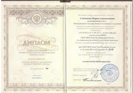 Работаю без диплома