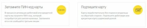 Как узнать свой пин карты тинькофф