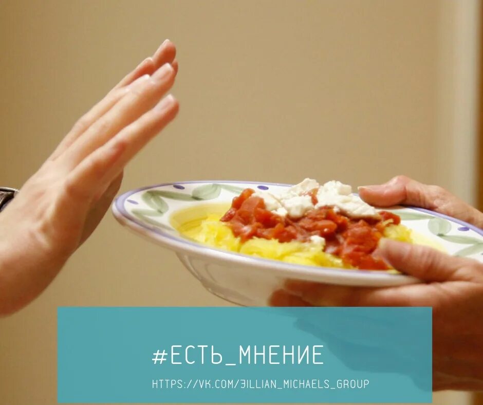 Еда от которой тошнит. Еда от которой тошнит