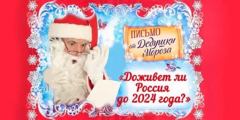 Новый год 2024 письмо. Номер деда мороза 2024. Новый год 2024 письмо. Письмо деду морозу от пожарного на новый год. Новый год 2024 письмо.