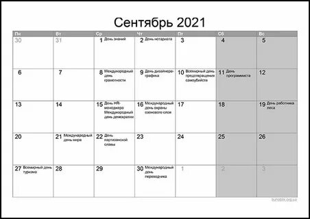 Часов в ноябре 2021