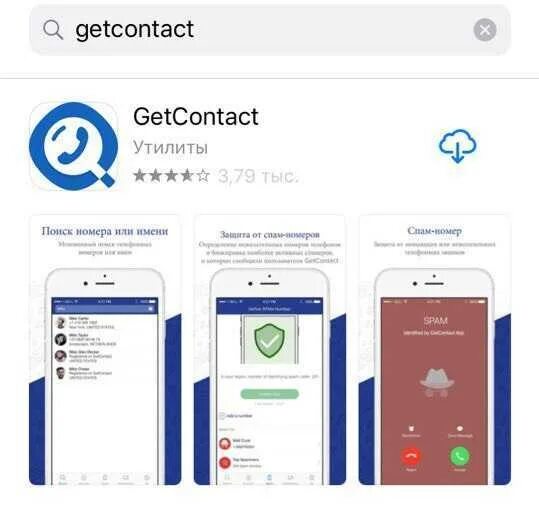Getcontact приложение установить. Гетконтакт версии приложения. приложение get contact. get contact скриншоты. get contact реклама.