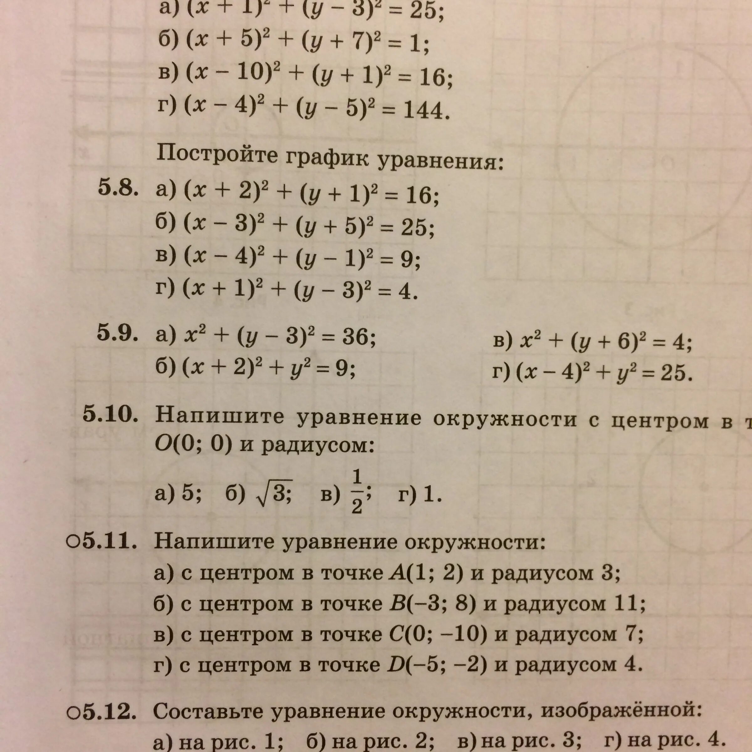 Математика 5 класс уравнения задания. Уранениязадания для 6 класса. Уравнения 5 класс задания. Задачи с уравнениями. Задачи с уравнениями 6 класс.