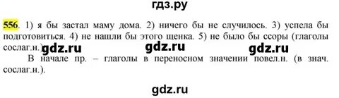 Русский 6 класс номер 387