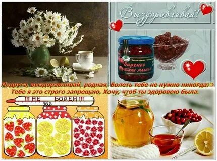 Лекарство для выздоровления