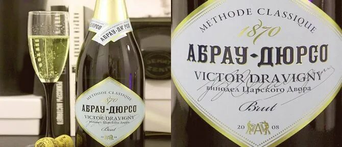 Абрау дюрсо этикетка. Абрау-дюрсо шампанское. абрау-дюрсо вина шампанские игристые. этикетка абрау дюрсо шампанское. пароход шампань абрау дюрсо.