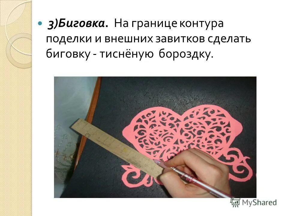 Кружева из бумаги. Художественное вырезание из бумаги презентация. Вырезать из бумаги слова будущее в моих руках. Riu. Ажурная вырезка из бумаги в иудаизме.