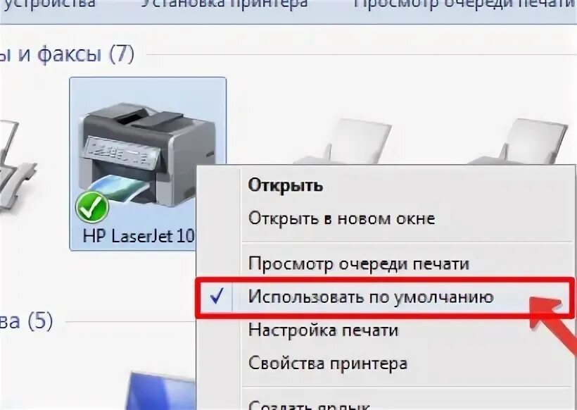 Как открыть окно принтера