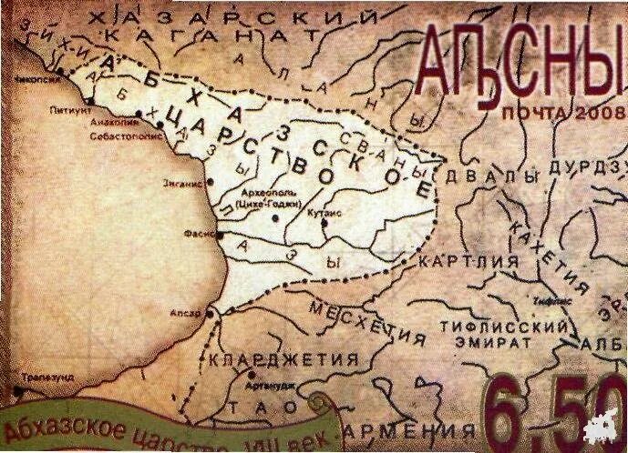 Абхазский феодал