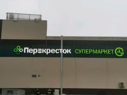 Режим работы девяткино