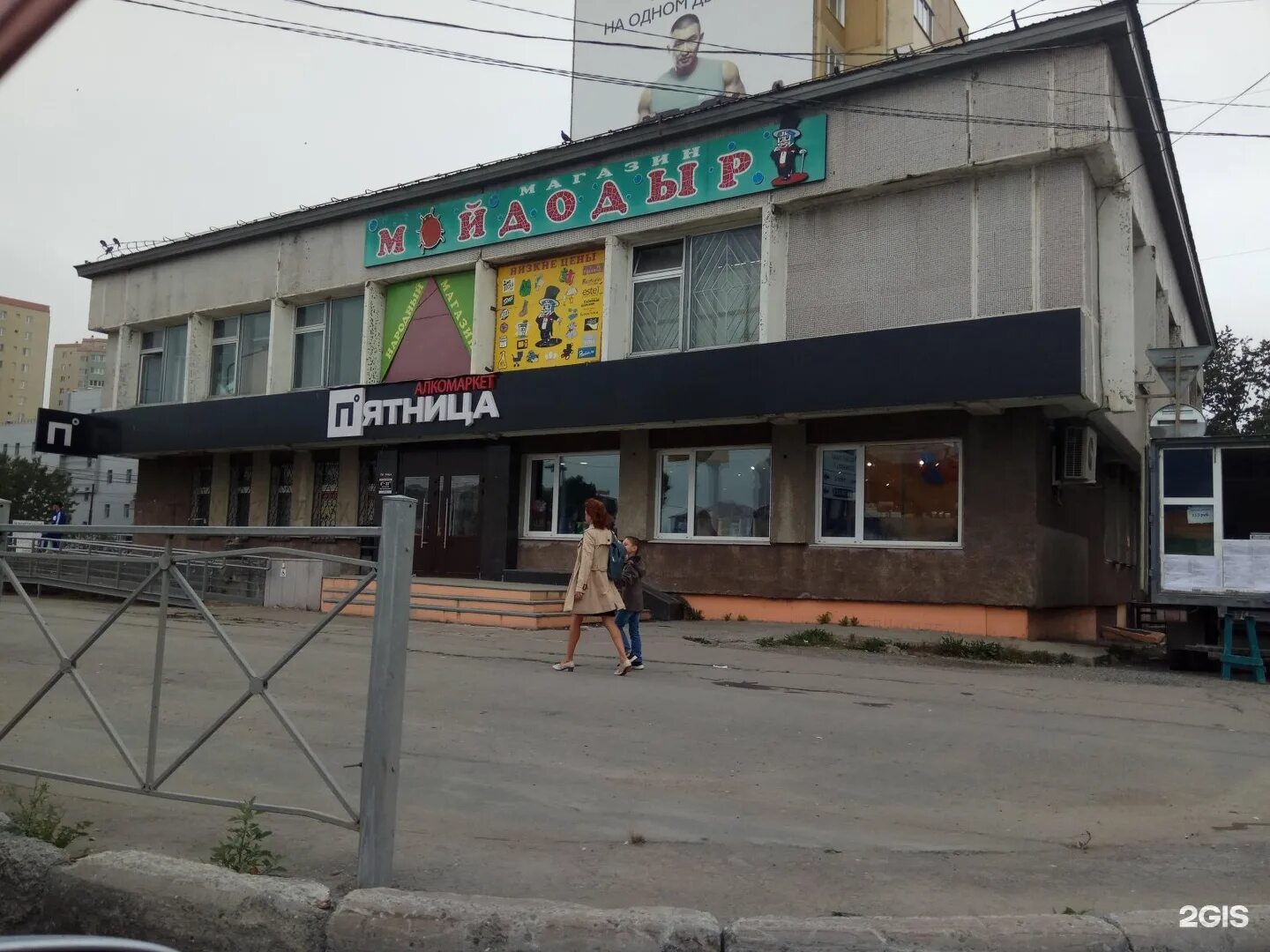 пятница южно сахалинск. дзержинского алкомаркет оха. магазин пятница южно-сахалинск. пятница магазин. магазин вечная пятница южно-сахалинск.