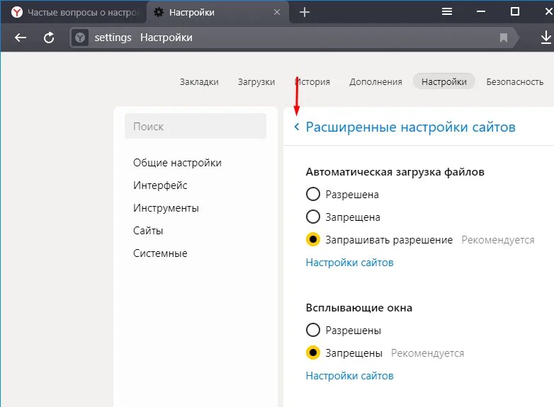 Как войти в браузер. Зайти в настройки браузера. Яндекс браузер настроить Интерфейс. Настройки сайтов в Яндексе. Зайти в настройки Яндекса.