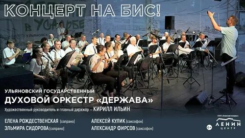 Оркестра страна