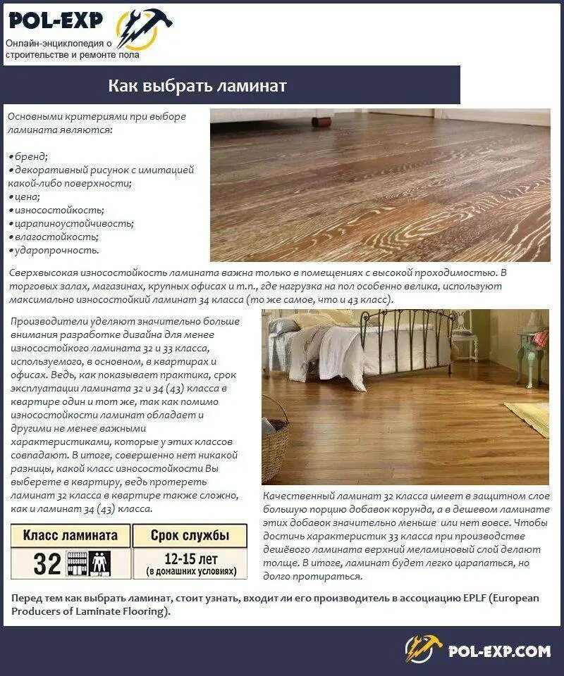 ламинат kronospan expert choice дуб белый крафт 33 класс. ламинат таркетт уилсон 33. ламинат kronospan к001 дуб белый крафт. светлый ламинат 33 класса. ламинат tarkett dynasty.